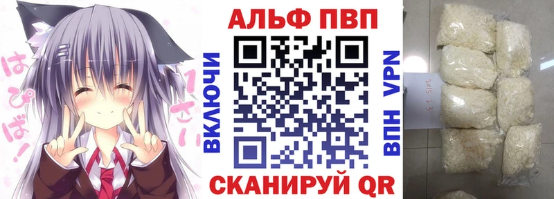 APVP кристаллы  сколько стоит  Кочубеевское 