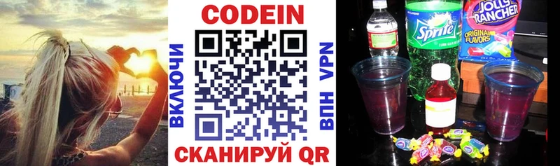 наркотики  OMG ССЫЛКА  Кодеин Purple Drank  Кочубеевское 